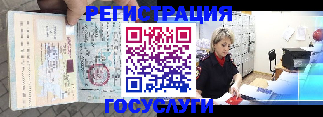 временная регистрация недорого в Бугуруслане