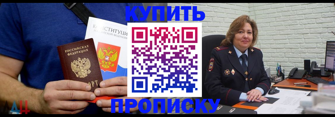 временная регистрация купить в Бугуруслане