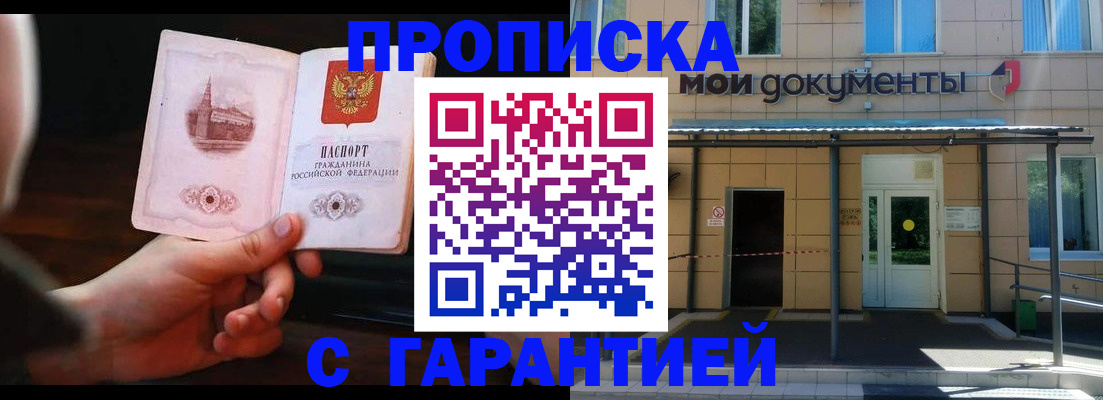 временная регистрация законно в Бугуруслане