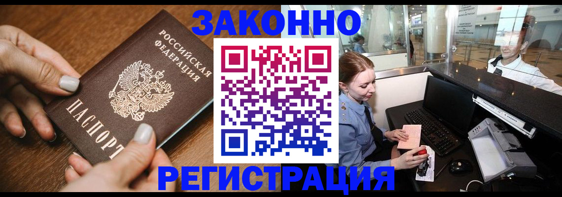прописка для школы в Бугуруслане