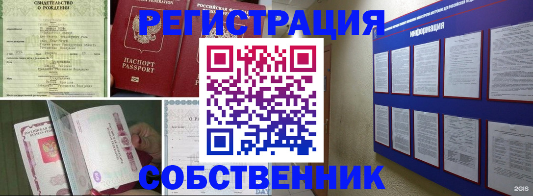 временная регистрация гарантия в Бугуруслане